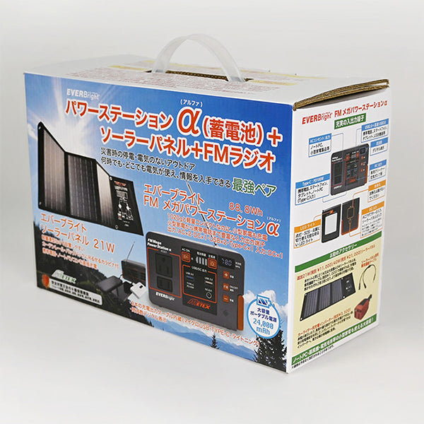 EVERBright　FMメガパワーステーションα　ワンボックスセット　SSBMPS-B
