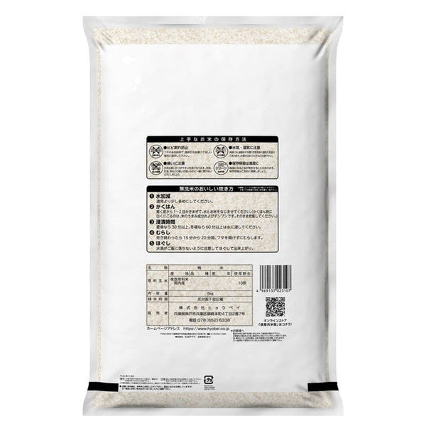 複数年産 無洗米 国産匠の一粒30kg(5kg×6袋)