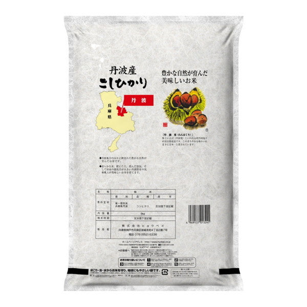 丹波産（兵庫県）コシヒカリ20kg（5kg×4袋）