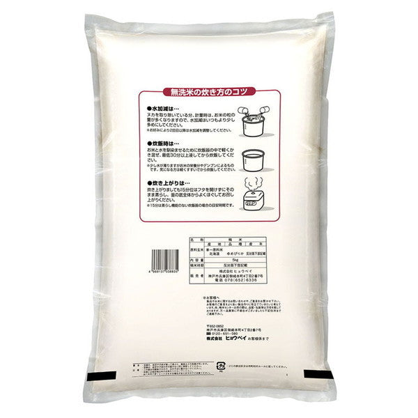 無洗米　北海道産ゆめぴりか30kg（5kg×6袋）