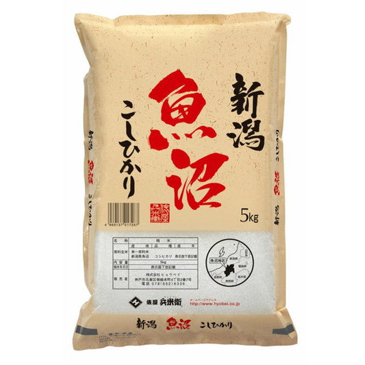 魚沼産（新潟県）コシヒカリコシヒカリ10kg（5kg×2袋）