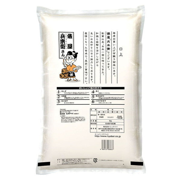 茨城県産コシヒカリ20kg（5kg×4袋）