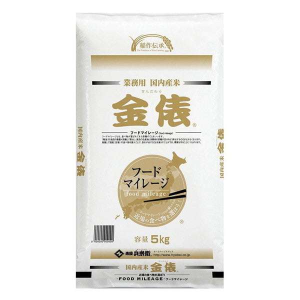国産金俵10kg（5kg×2袋）