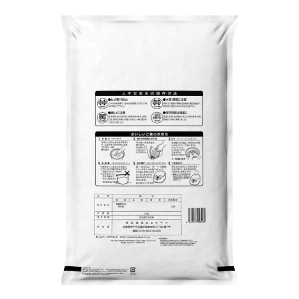 国産匠の一粒30kg（10kg×3袋）