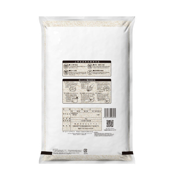 国産匠の一粒10kg（5kg×2袋）