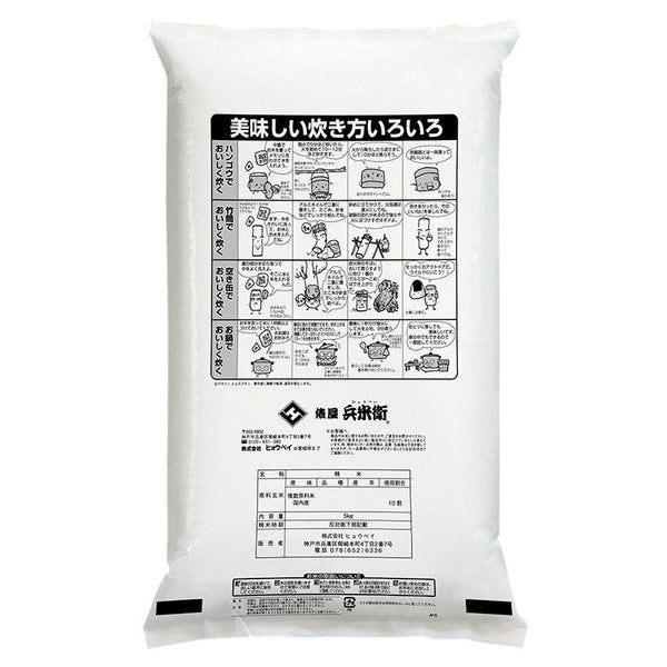 国産俵米10kg（5kg×2袋）