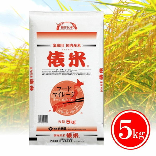 国産俵米30kg（5kg6袋）