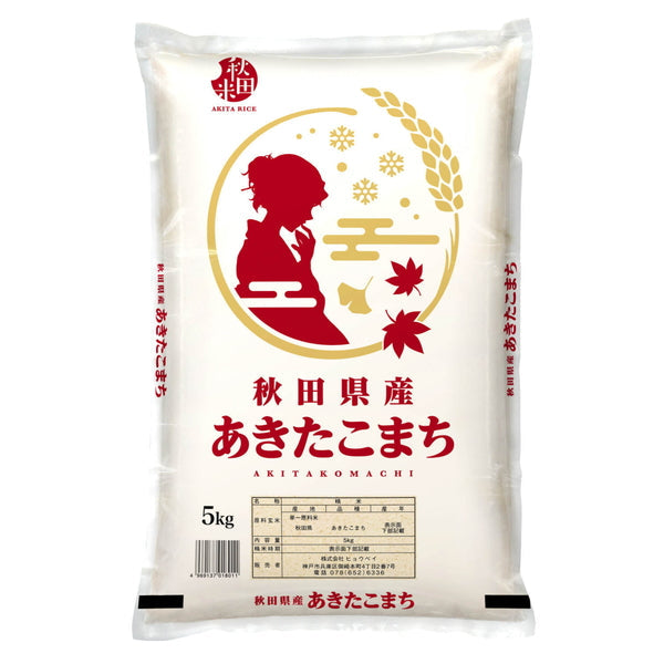秋田県産あきたこまち20kg（5kg×4袋）