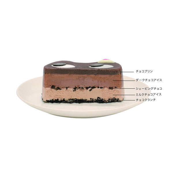 【お歳暮解体セール】ショコラアイスケーキ