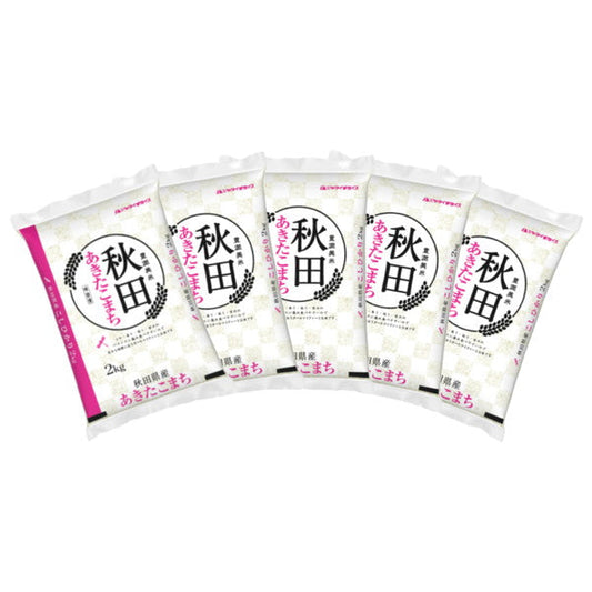 秋田県産あきたこまち 2kg×5袋（合計10kg）
