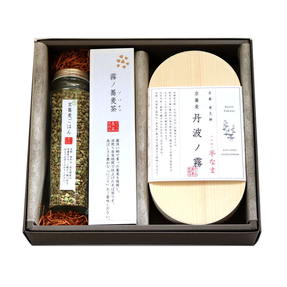 京蕎麦　丹波ノ霧　そば三昧セットＡ【半生蕎麦2人前・霧ノ蕎麦茶・玄そばごはんの素】