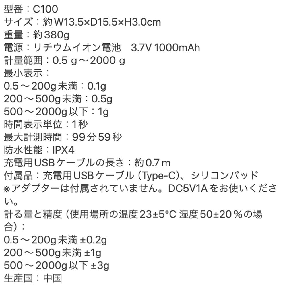 【ギフトカード】Cores(コレス) コーヒースケール
