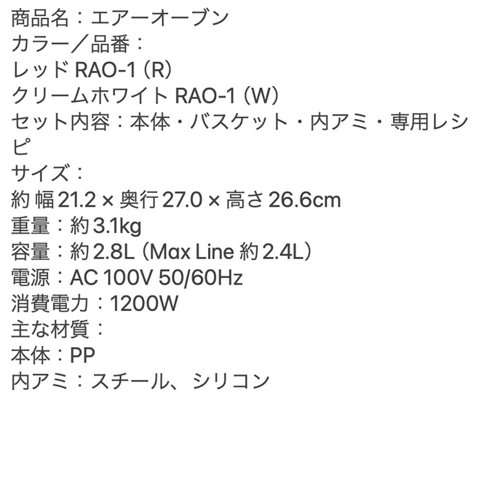 【ギフトカード】recolte(レコルト)エアーオーブン ミニ クリームホワイト