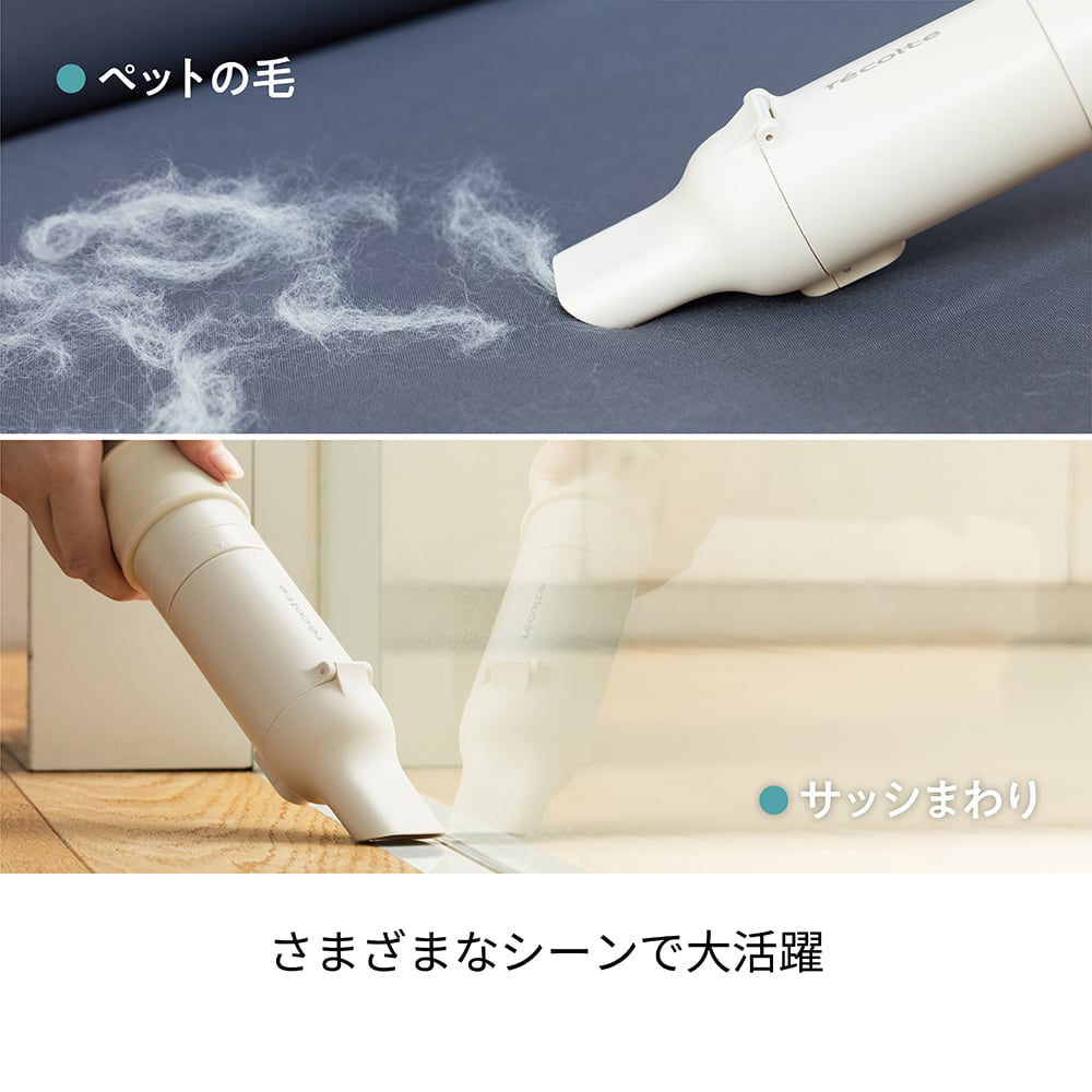 【ギフトカード】recolte(レコルト)コードレス 3wayクリーナー ナチュラルホワイト