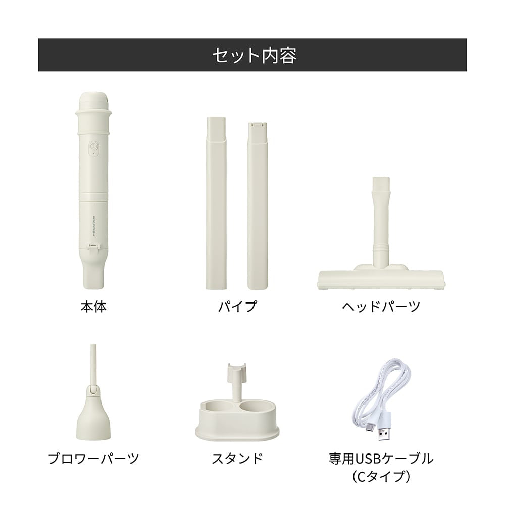 【ギフトカード】recolte(レコルト)コードレス 3wayクリーナー ナチュラルホワイト