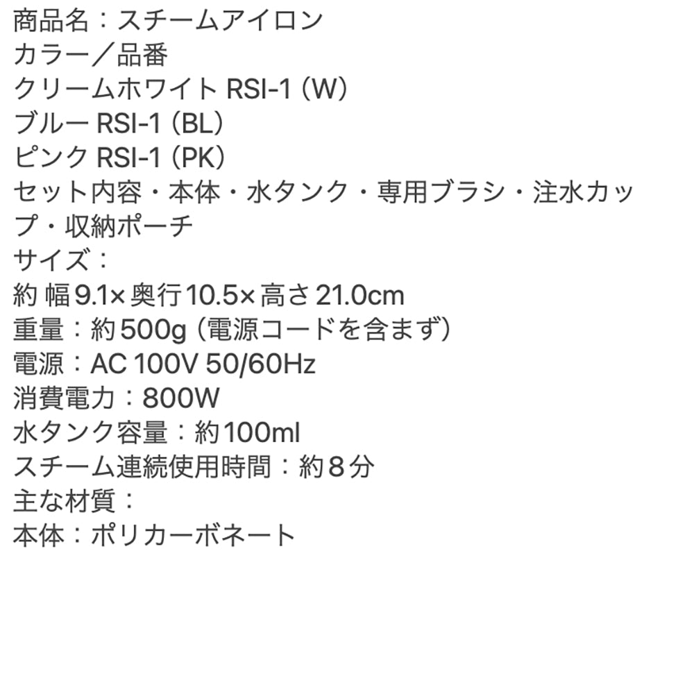 【ギフトカード】recolte(レコルト)スチームアイロン ピンク