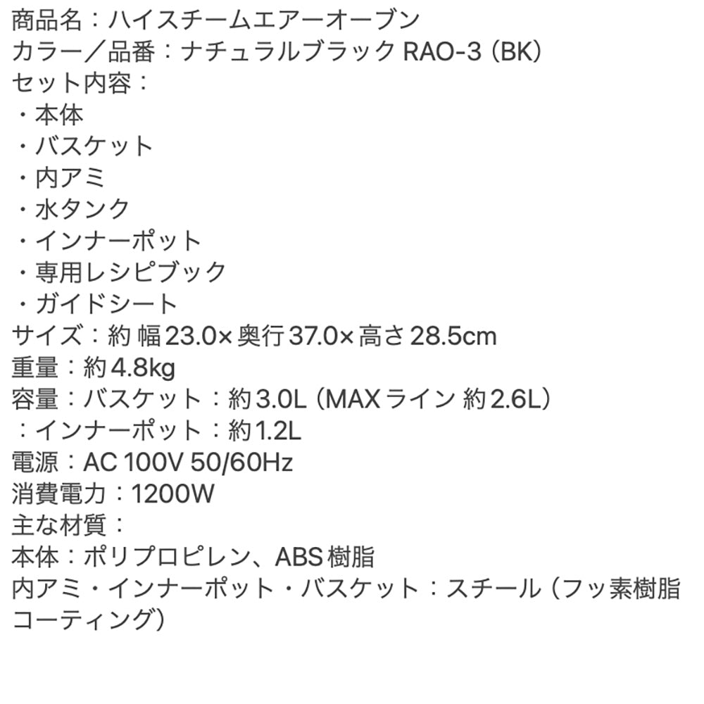 【ギフトカード】recolte（レコルト）ハイスチームエアーオーブン ナチュラルブラック