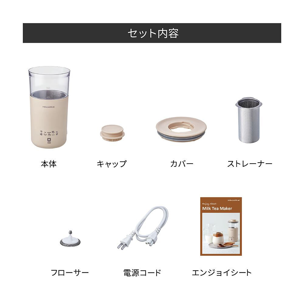 【ギフトカード】recolte（レコルト）ミルクティーメーカー クリームホワイト