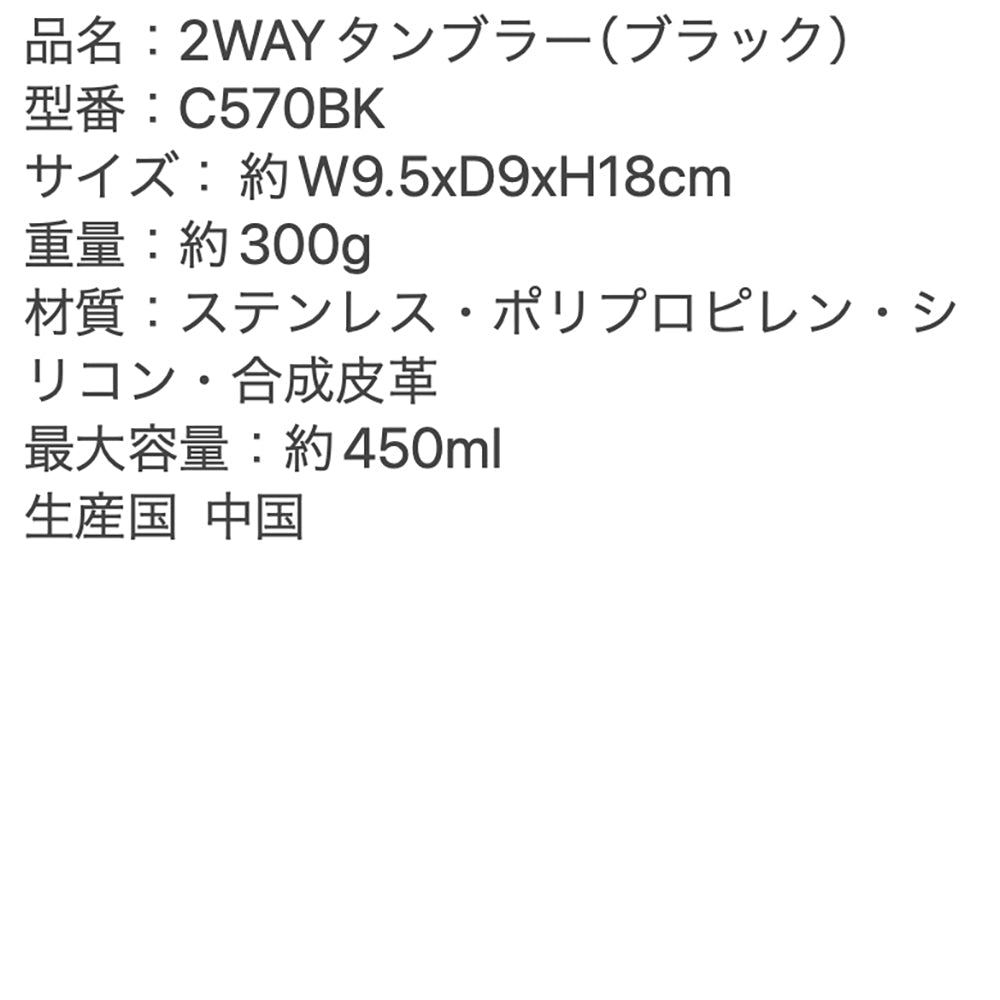 【ギフトカード】Cores（コレス）2WAYタンブラー ホワイト