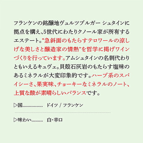 リースリング 4本セット【常温便】