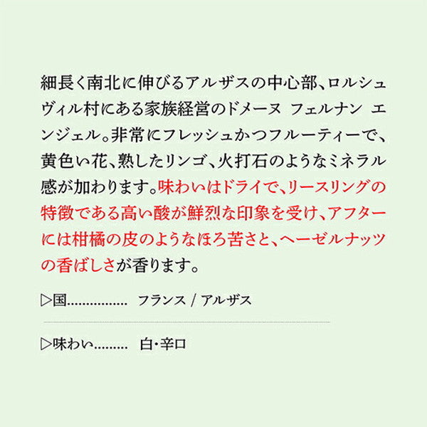 リースリング 4本セット【クール便】