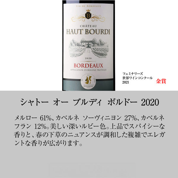 14金！金賞ボルドー＆南仏赤ワイン12本セット【常温便】