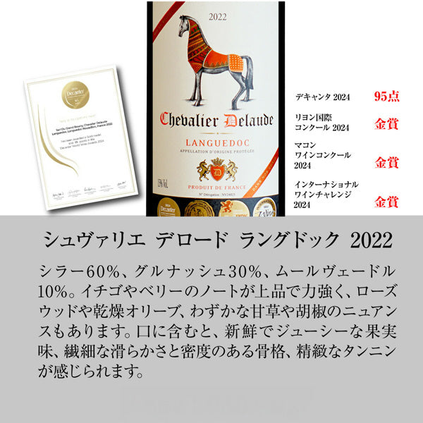 14金！金賞ボルドー＆南仏赤ワイン12本セット【常温便】