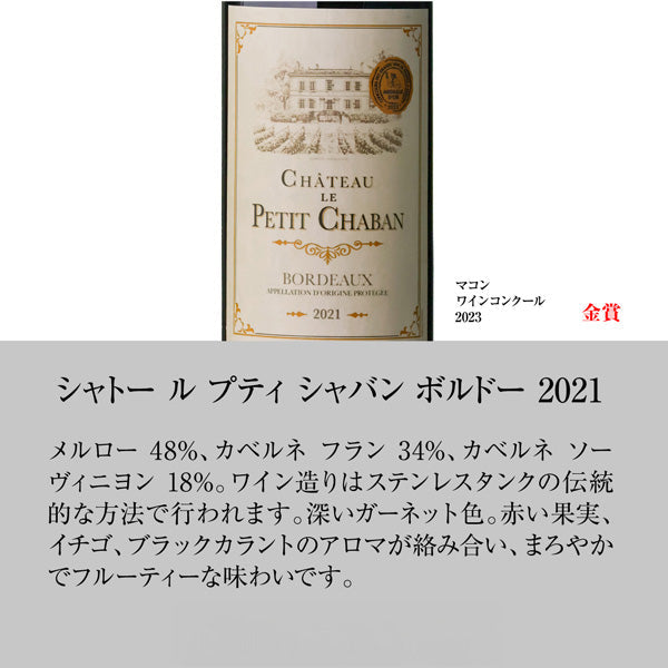 14金！金賞ボルドー＆南仏赤ワイン12本セット【常温便】