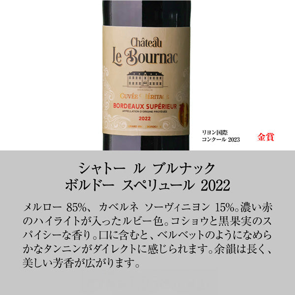 14金！金賞ボルドー＆南仏赤ワイン12本セット【常温便】