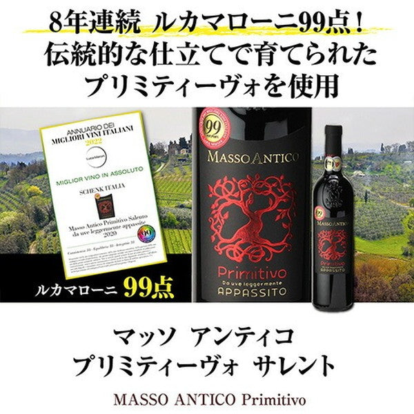 高得点イタリアワイン7本セット【常温便】