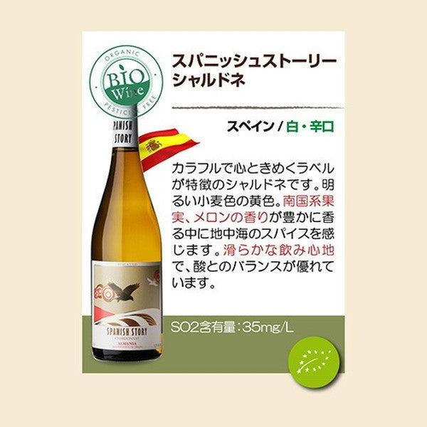 ビオワイン 10本セット【クール便】