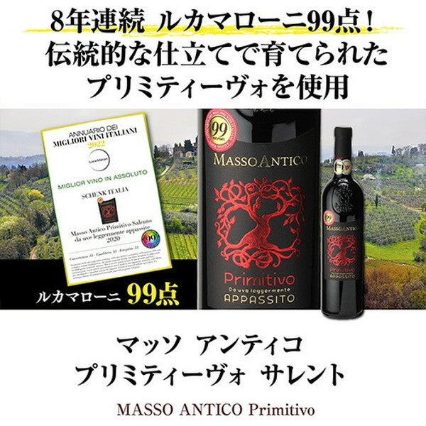 高得点イタリアワイン7本セット【常温便】