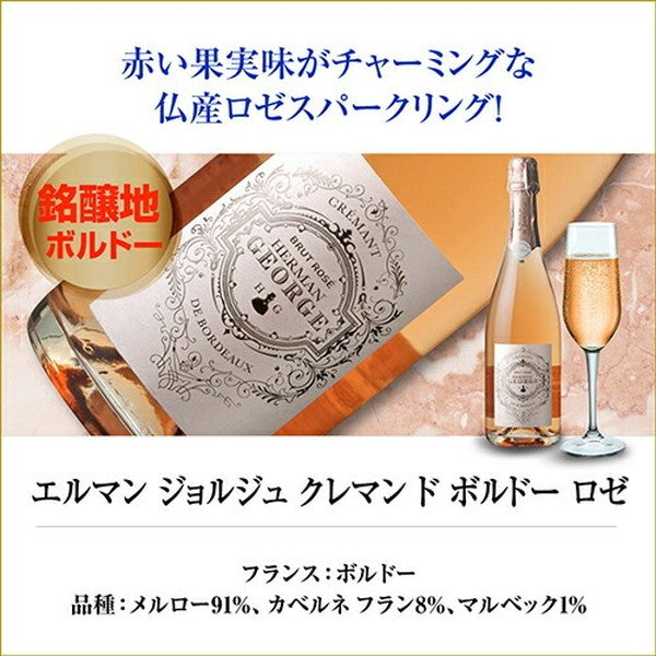 フランスシャンパン製法6本セット【クール便】