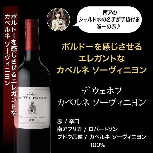 自信を持っておすすめする ワイン上級者も満足！赤ワイン5本セット【常温便】