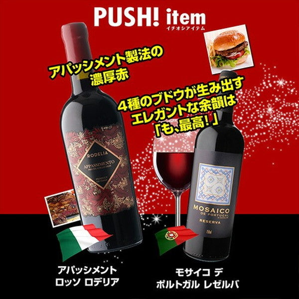 ダークレッドワイン 濃い旨赤ワイン5本セット【クール便】