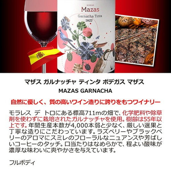 ダークレッドワイン 濃い旨赤ワイン5本セット【クール便】