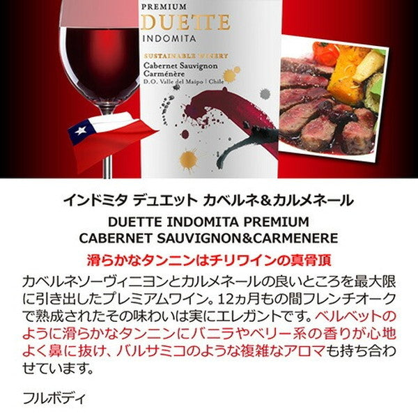 ダークレッドワイン 濃い旨赤ワイン5本セット【クール便】