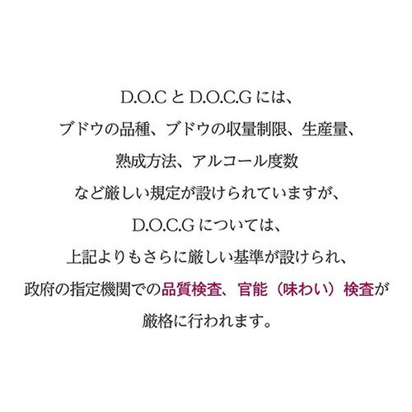 イタリア D.O.C.G銘醸ワイン 3本セット【常温便】
