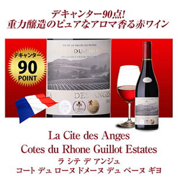 すべて90点以上 高評価 ワイン 5本セット【常温便】