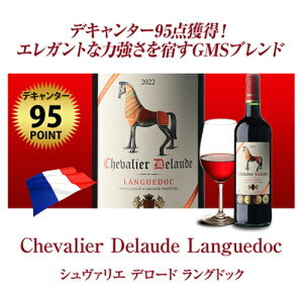 すべて90点以上 高評価 ワイン 5本セット【クール便】
