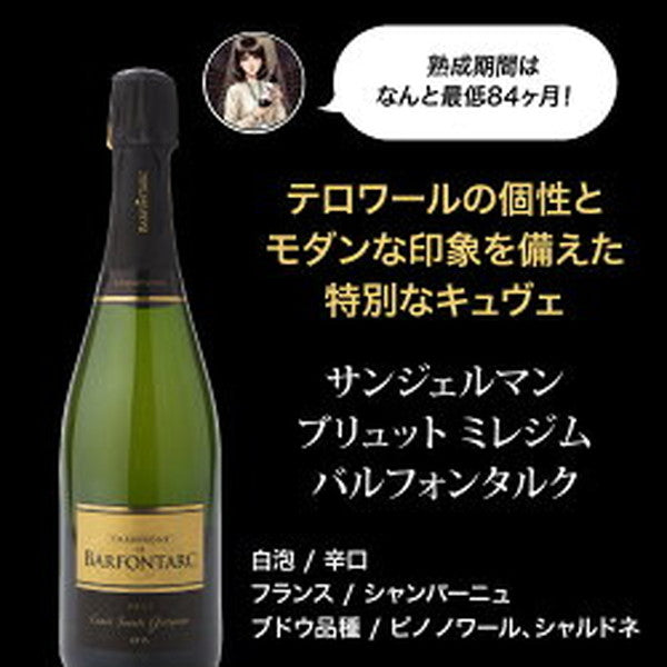 自信を持ってオススメするワイン上級者も満足！泡5本セット【常温便】