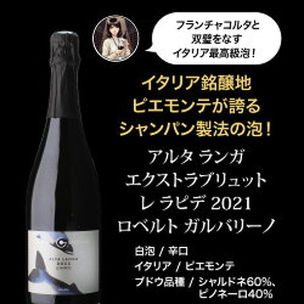 自信を持ってオススメするワイン上級者も満足！泡5本セット【クール便】