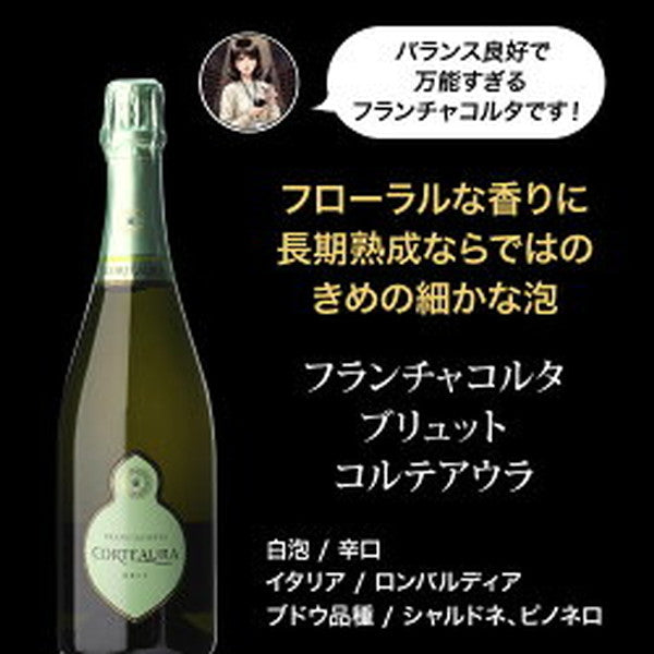 自信を持ってオススメするワイン上級者も満足！泡5本セット【クール便】