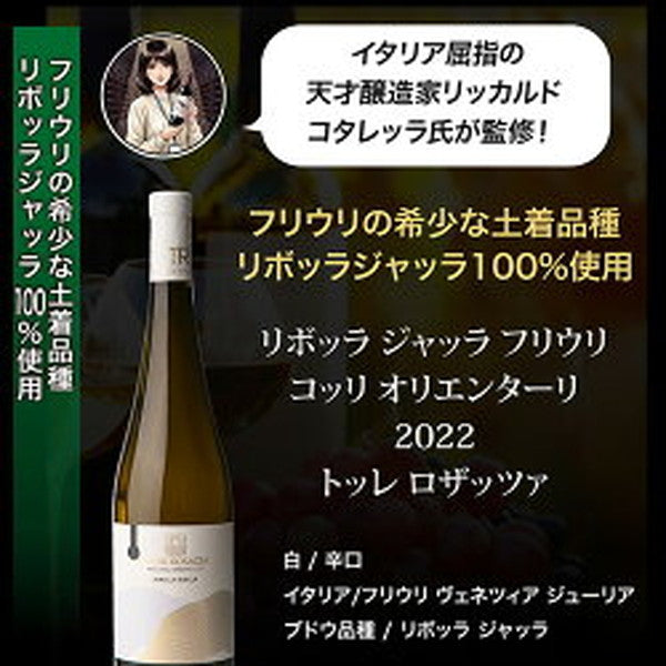 自信を持ってオススメするワイン上級者も満足！白5本セット【常温便】
