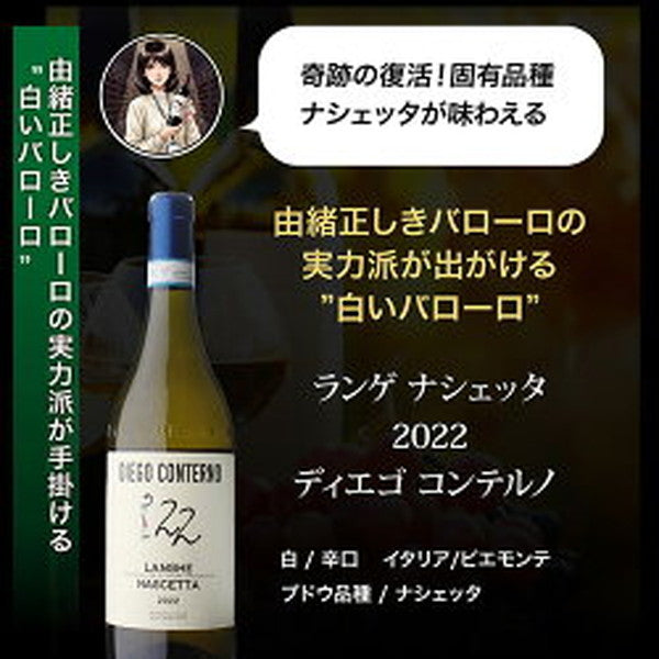 自信を持ってオススメするワイン上級者も満足！白5本セット【常温便】