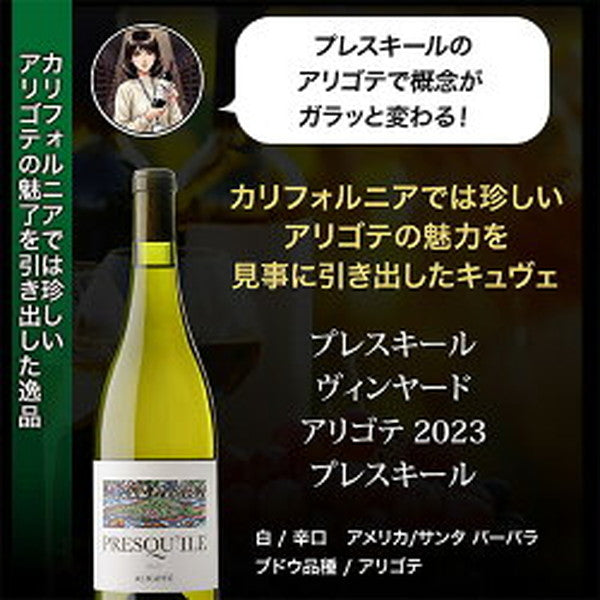 自信を持ってオススメするワイン上級者も満足！白5本セット【クール便】