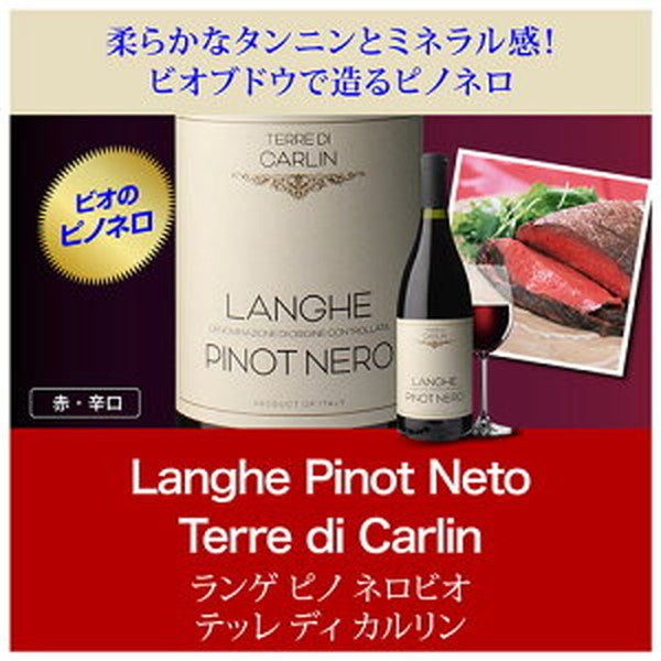 極上イタリア6本セット【クール便】
