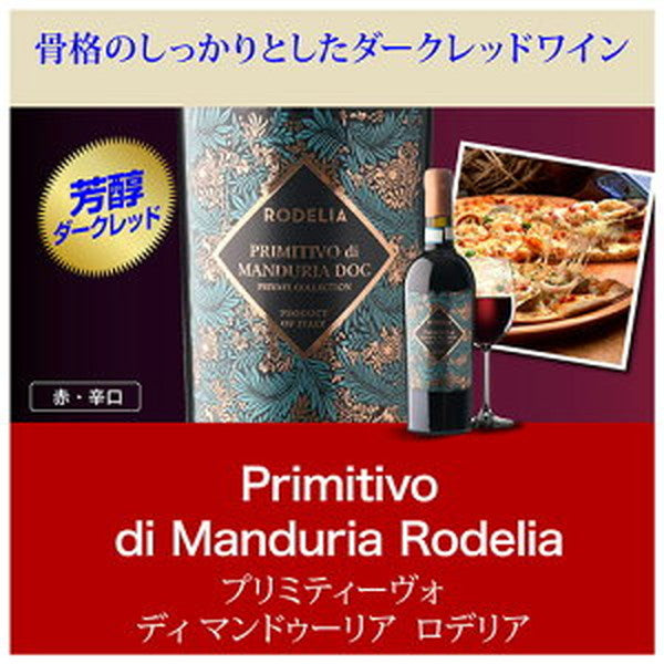 極上イタリア6本セット【クール便】