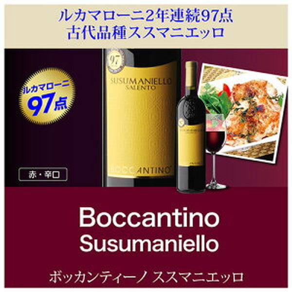 極上イタリア6本セット【クール便】
