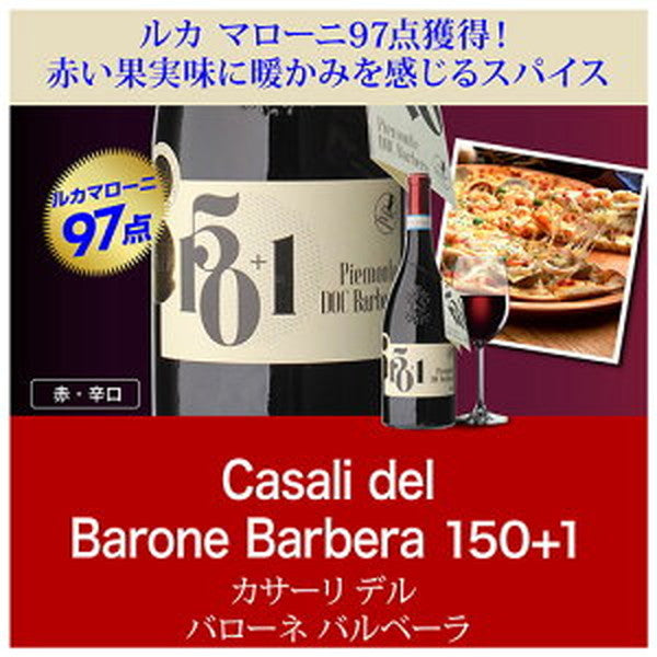極上イタリア6本セット【クール便】